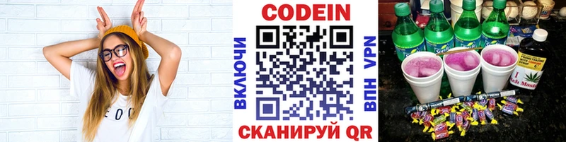 Кодеин напиток Lean (лин) где купить наркоту Злынка