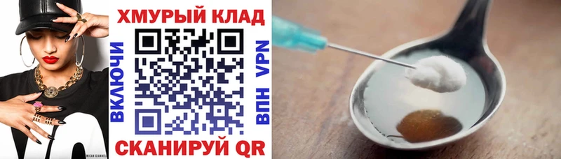 ГЕРОИН Heroin  Злынка 