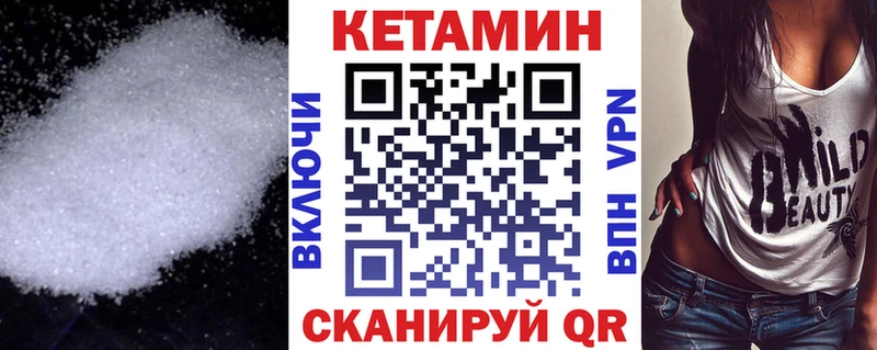 КЕТАМИН ketamine  Злынка 